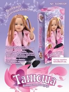 Интерактивная кукла Танюша шатенка с возможность подключения флешки