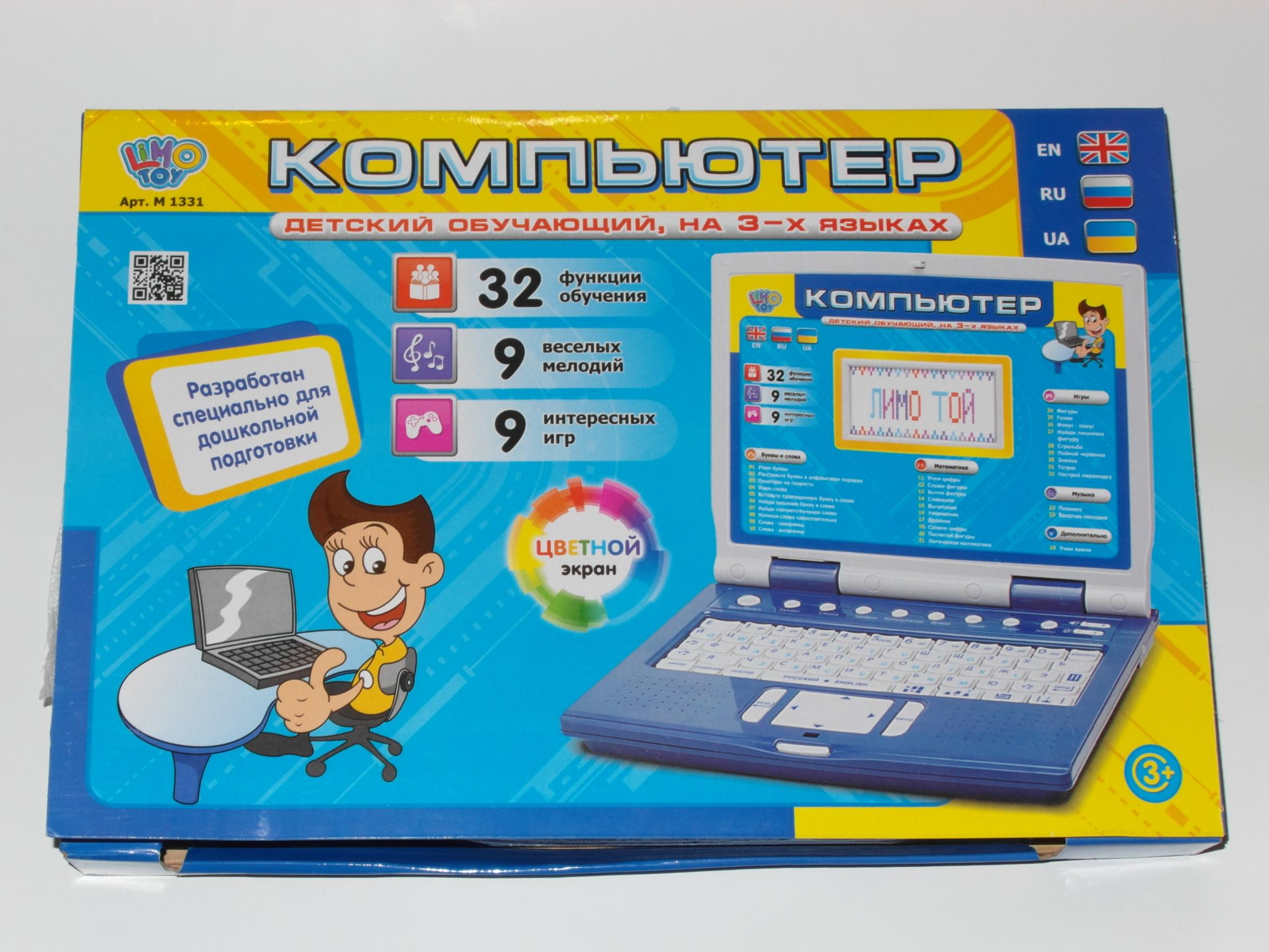 Детский Ноутбук Цена Украина