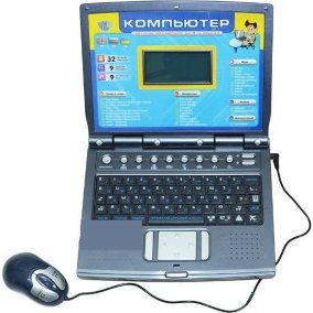 Детский компьютер на 3-х языках М 1331 Краткое описание: детский ноутбук М 1331 3-х язычный, с цветным экраном. 32 обучающих функций, 9 записанных мелодий и 9 игр. Работает от сети или от батареек.
Размер: 36/25/5 см